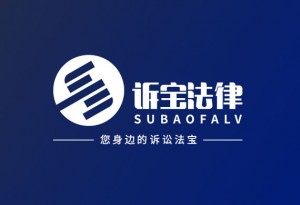 关于“诉宝法律咨询平台”升级迁移公告